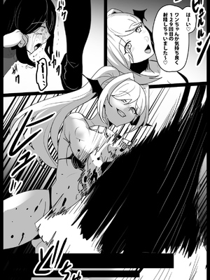 [ぱ～みっしょん] サキュバスロイドに腰へこワンちゃんに堕とされ拷問処刑搾精されるお話_26