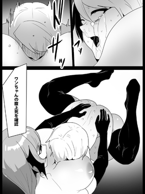 [ぱ～みっしょん] サキュバスロイドに腰へこワンちゃんに堕とされ拷問処刑搾精されるお話_30
