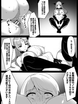 [ぱ～みっしょん] サキュバスロイドに腰へこワンちゃんに堕とされ拷問処刑搾精されるお話_06