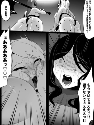 [ぱ～みっしょん] サキュバスロイドに腰へこワンちゃんに堕とされ拷問処刑搾精されるお話_25