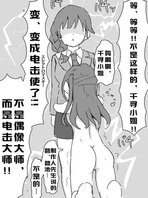 [マルベリ] 卯月小噺 Ep1 テレキネシス・エジキ (アイドルマスター シンデレラガールズ)｜念力控制的对象 [萌萌二刺螈汉化组]_13