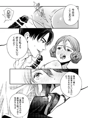 [米田ポロリス] 片端の桜 2_170