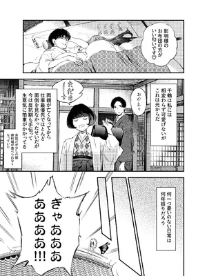 [米田ポロリス] 片端の桜 2_150