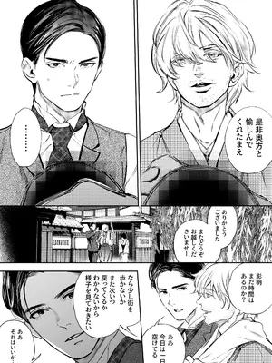 [米田ポロリス] 片端の桜 2_047