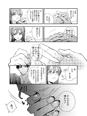 [米田ポロリス] 片端の桜 2_027