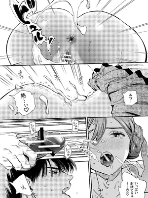 [米田ポロリス] 片端の桜 2_185