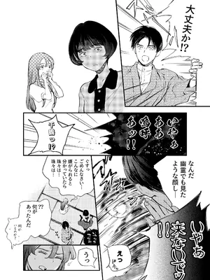[米田ポロリス] 片端の桜 2_127