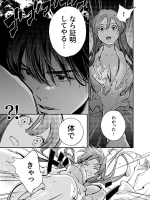 [米田ポロリス] 片端の桜 2_057