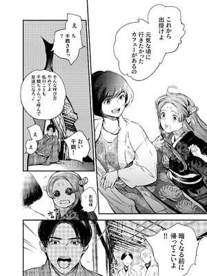 [米田ポロリス] 片端の桜 2_014