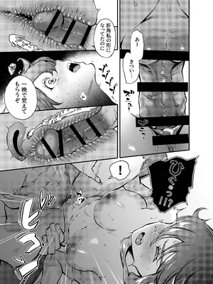 [米田ポロリス] 片端の桜 2_069