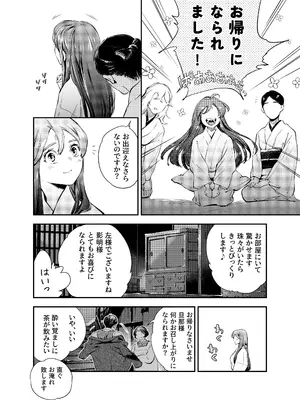 [米田ポロリス] 片端の桜 2_050