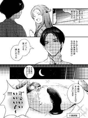 [米田ポロリス] 片端の桜 2_016