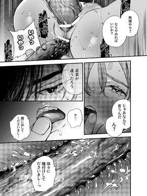 [米田ポロリス] 片端の桜 2_099