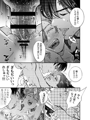[米田ポロリス] 片端の桜 2_097