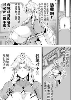 [タニシ屋 (奥谷たにし)] 王権簒奪 ~おちんぽ一本で王国崩壊 王宮はちんぽの遊園地~ [DL版] [笑笑个人汉化]_14