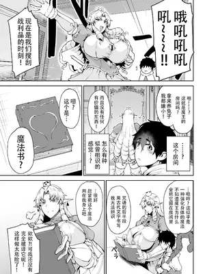 [タニシ屋 (奥谷たにし)] 王権簒奪 ~おちんぽ一本で王国崩壊 王宮はちんぽの遊園地~ [DL版] [笑笑个人汉化]_04
