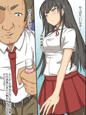 [MC (ロゼ)] どんな女でも即ホレしちゃう淫乱媚薬_008