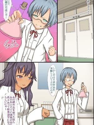 [MC (ロゼ)] どんな女でも即ホレしちゃう淫乱媚薬_030