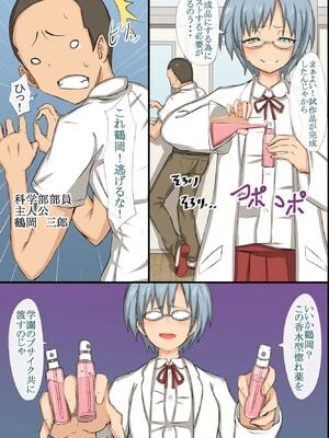 [MC (ロゼ)] どんな女でも即ホレしちゃう淫乱媚薬_006