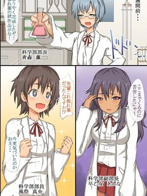 [MC (ロゼ)] どんな女でも即ホレしちゃう淫乱媚薬_005