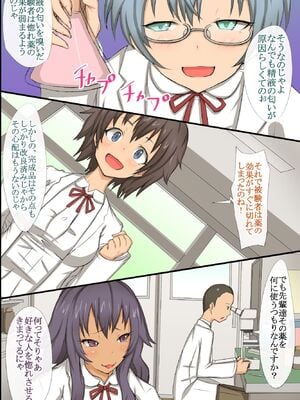 [MC (ロゼ)] どんな女でも即ホレしちゃう淫乱媚薬_031