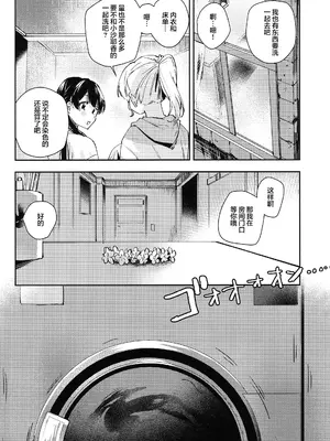 (C105) [virophilia (織日ちひろ)] ASPHERICAL LOVE (ラブライブ! 蓮ノ空女学院スクールアイドルクラブ) [虹之星汉化组]_050