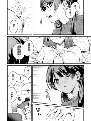 (C105) [virophilia (織日ちひろ)] ASPHERICAL LOVE (ラブライブ! 蓮ノ空女学院スクールアイドルクラブ) [虹之星汉化组]_016