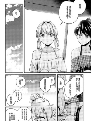 (C105) [virophilia (織日ちひろ)] ASPHERICAL LOVE (ラブライブ! 蓮ノ空女学院スクールアイドルクラブ) [虹之星汉化组]_087