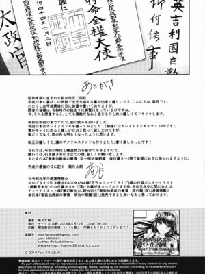 [吉野 (菊月太朗)] 春衡伯爵家の事情 捌～明治後期篇 後日譚1～_COMITIA128_Yoshino_Kikuduki_Taro_030
