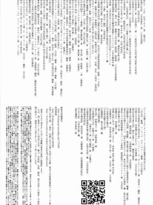 [吉野 (菊月太朗)] 春衡伯爵家の事情 捌～明治後期篇 後日譚1～_COMITIA128_Yoshino_Kikuduki_Taro_033