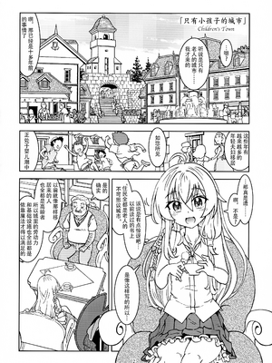 [まだ子屋 (まだ子)] 旅々日記には記せなかったコト。第1-5話 (魔女の旅々) [中国翻訳]_003