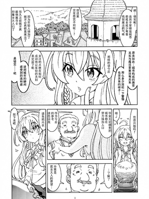 [まだ子屋 (まだ子)] 旅々日記には記せなかったコト。第1-5話 (魔女の旅々) [中国翻訳]_004