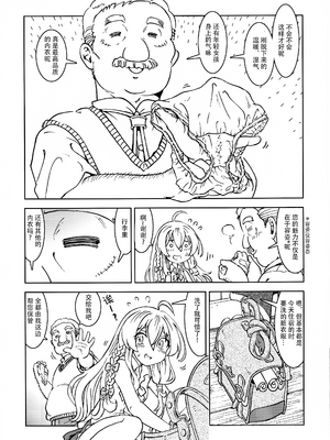 [まだ子屋 (まだ子)] 旅々日記には記せなかったコト。第1-5話 (魔女の旅々) [中国翻訳]_006