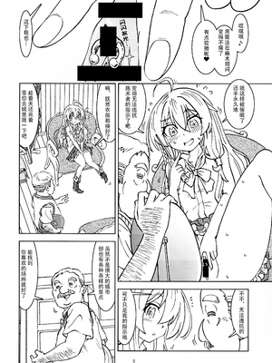 [まだ子屋 (まだ子)] 旅々日記には記せなかったコト。第1-5話 (魔女の旅々) [中国翻訳]_009