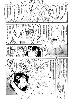 [まだ子屋 (まだ子)] 旅々日記には記せなかったコト。第1-5話 (魔女の旅々) [中国翻訳]_047