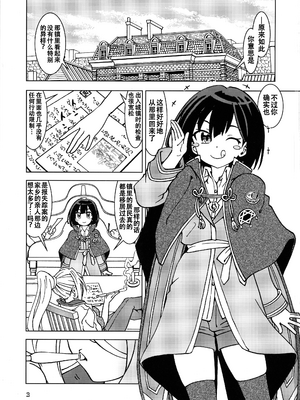 [まだ子屋 (まだ子)] 旅々日記には記せなかったコト。第1-5話 (魔女の旅々) [中国翻訳]_064
