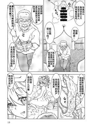 [まだ子屋 (まだ子)] 旅々日記には記せなかったコト。第1-5話 (魔女の旅々) [中国翻訳]_074