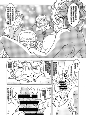 [まだ子屋 (まだ子)] 旅々日記には記せなかったコト。第1-5話 (魔女の旅々) [中国翻訳]_076