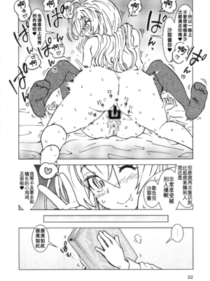 [まだ子屋 (まだ子)] 旅々日記には記せなかったコト。第1-5話 (魔女の旅々) [中国翻訳]_093