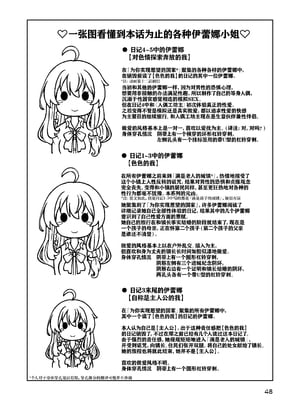 [まだ子屋 (まだ子)] 旅々日記には記せなかったコト。第1-5話 (魔女の旅々) [中国翻訳]_171