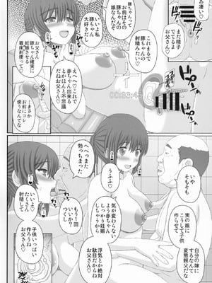 (C99) [幸せ共和国 (幸せのかたち)] 父娘相姦 お父さんの赤ちゃんをお風呂場で産むまでの私の妊娠記録[日本語]_00015