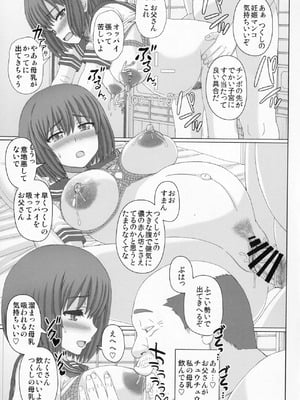 (C99) [幸せ共和国 (幸せのかたち)] 父娘相姦 お父さんの赤ちゃんをお風呂場で産むまでの私の妊娠記録[日本語]_00018
