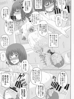(C99) [幸せ共和国 (幸せのかたち)] 父娘相姦 お父さんの赤ちゃんをお風呂場で産むまでの私の妊娠記録[日本語]_00032