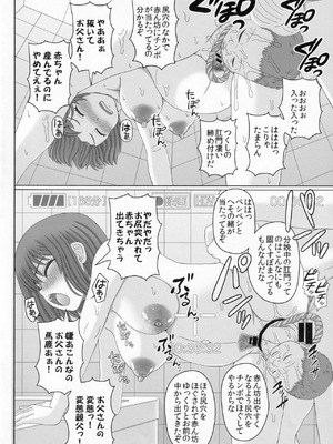 (C99) [幸せ共和国 (幸せのかたち)] 父娘相姦 お父さんの赤ちゃんをお風呂場で産むまでの私の妊娠記録[日本語]_00033
