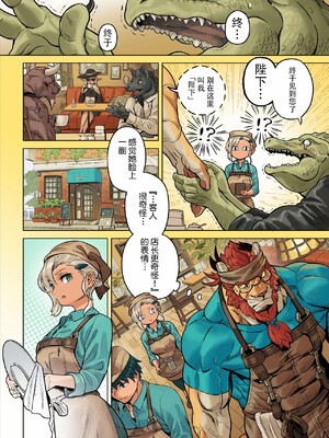 [山本四角] 喫茶・ニュー魔王城 [中国翻訳][神州国光社]_003