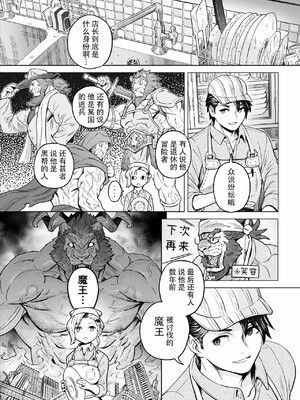 [山本四角] 喫茶・ニュー魔王城 [中国翻訳][神州国光社]_004