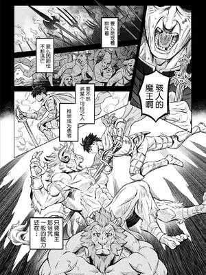 [山本四角] 喫茶・ニュー魔王城 [中国翻訳][神州国光社]_006