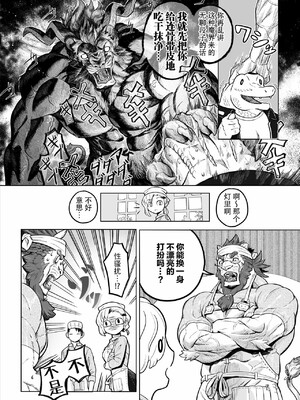 [山本四角] 喫茶・ニュー魔王城 [中国翻訳][神州国光社]_009