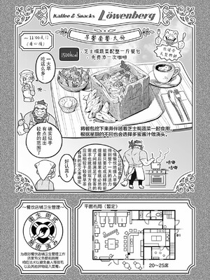 [山本四角] 喫茶・ニュー魔王城 [中国翻訳][神州国光社]_010