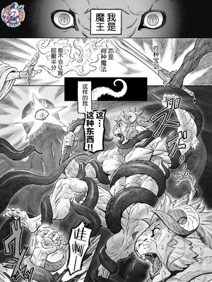 [山本四角] 喫茶・ニュー魔王城 [中国翻訳][神州国光社]_011